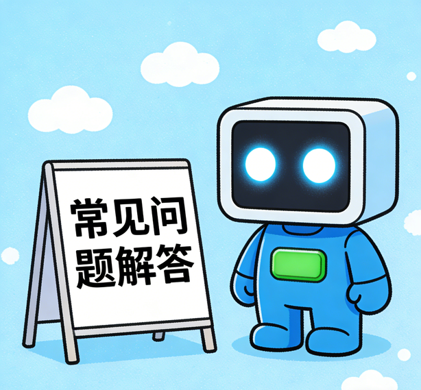昆明天辰常见问题